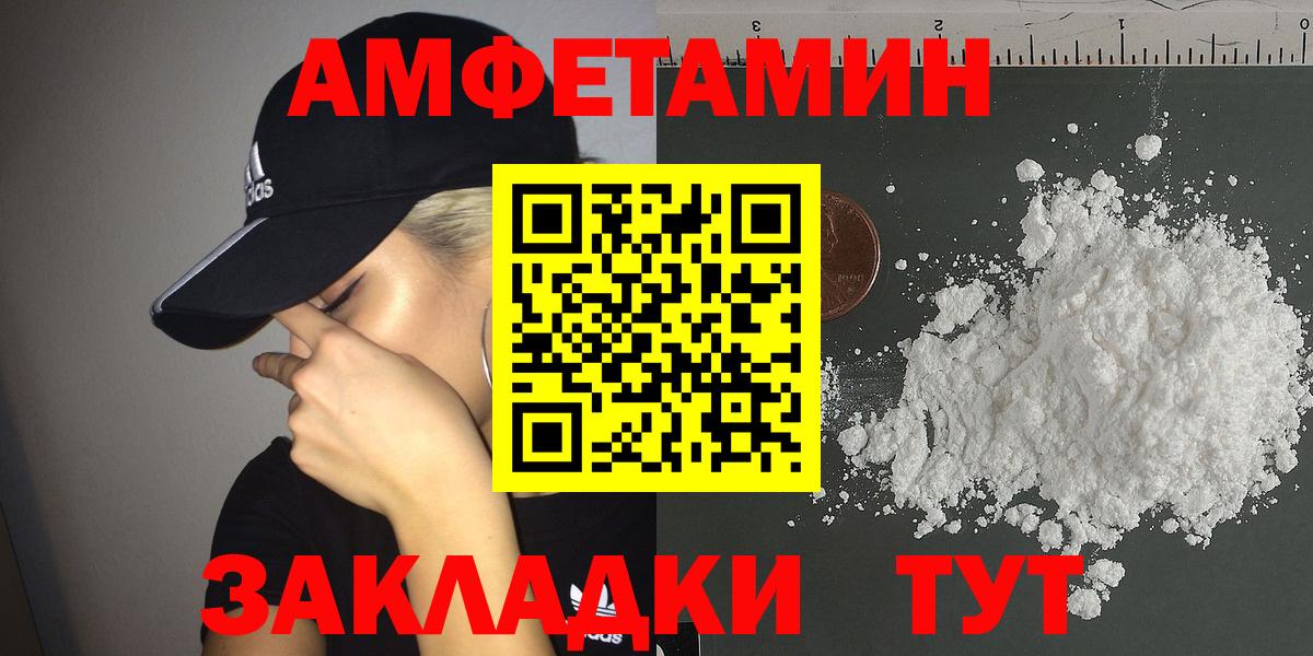 Amphetamine 97% Каменск-Шахтинский