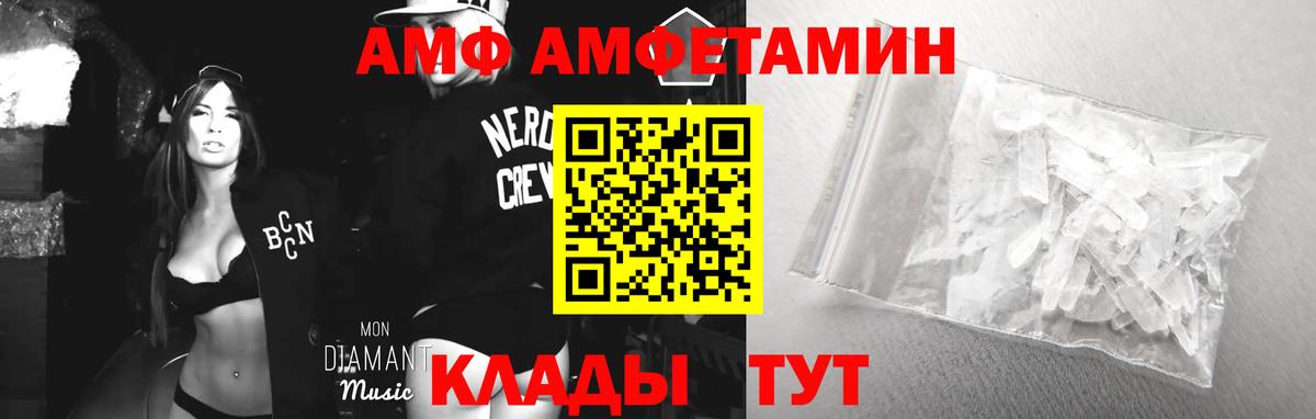 АМФЕТАМИН 97%  Amphetamine  Каменск-Шахтинский  Вход с VPN 