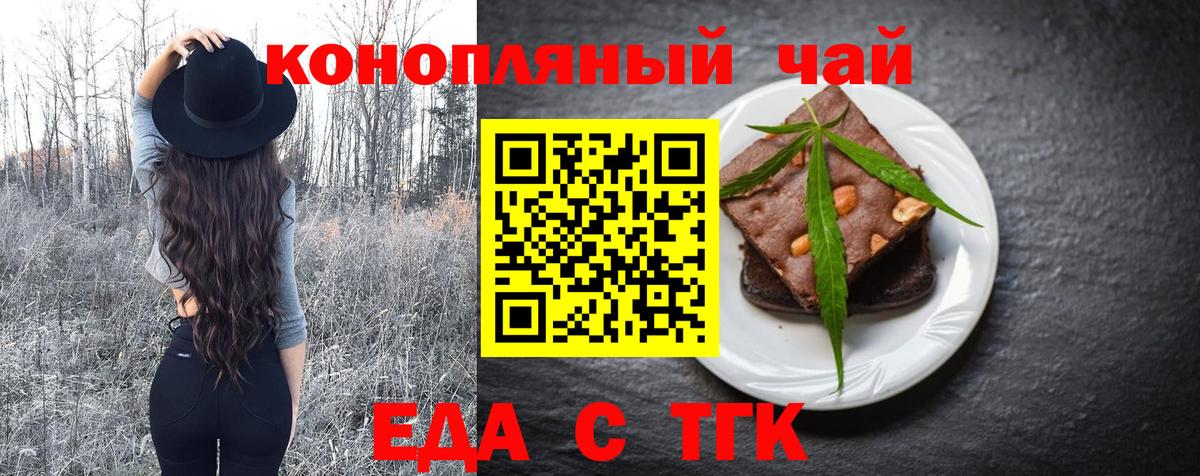 Печенье с ТГК конопля  Вход с VPN  Каменск-Шахтинский 