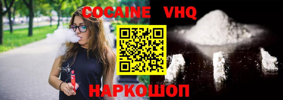 Кокаин Эквадор  КОКАИН Fish Scale  сколько стоит  Вход с VPN  Каменск-Шахтинский  КОКАИН 