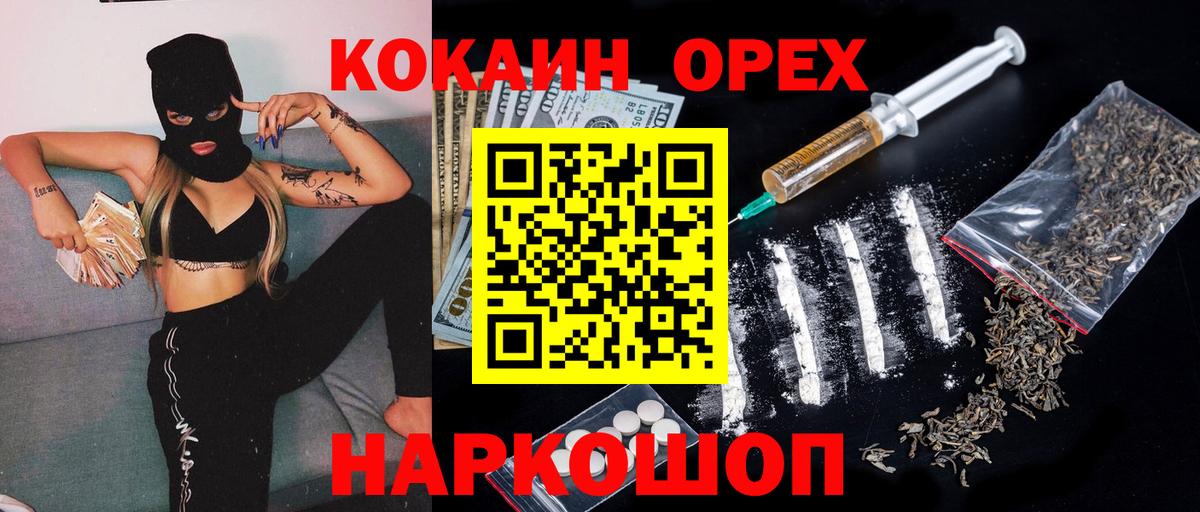 COCAIN Fish Scale Каменск-Шахтинский