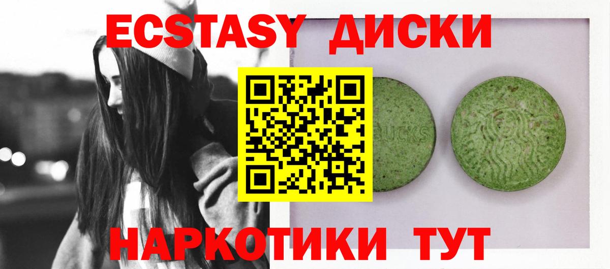 Ecstasy VHQ Каменск-Шахтинский
