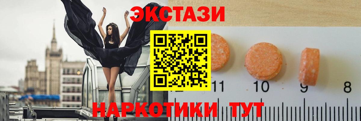 Каменск-Шахтинский  ЭКСТАЗИ  Ecstasy Punisher  Вход с VPN  Ecstasy 99% 