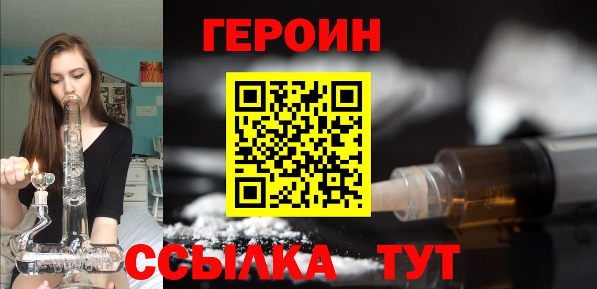 Каменск-Шахтинский  Героин афганец  Вход с VPN 