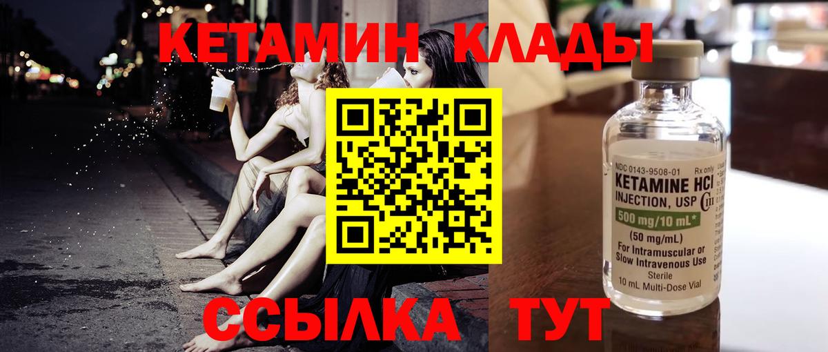 КЕТАМИН ketamine  Вход с VPN  Каменск-Шахтинский  Кетамин VHQ 
