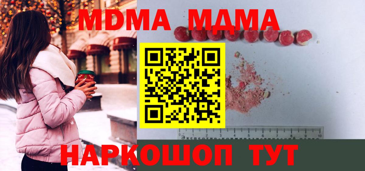 Каменск-Шахтинский  MDMA Molly  МДМА VHQ  Вход с VPN 