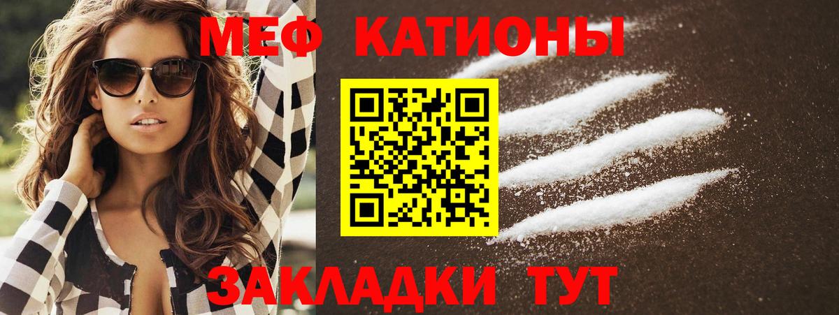 МЕФ мука  Меф  Каменск-Шахтинский  Вход с VPN  Меф мяу мяу 