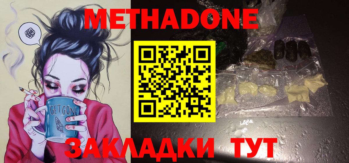 ссылка на мегу tor  Метадон белоснежный  Вход с VPN  МЕТАДОН VHQ  Каменск-Шахтинский 