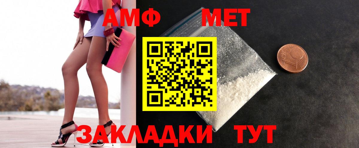 Первитин мет Каменск-Шахтинский