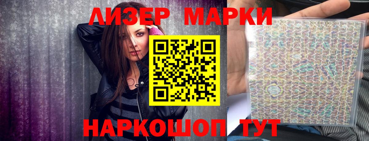 Каменск-Шахтинский  Марки N-bome 1,5мг  Вход с VPN 